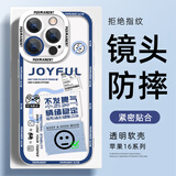 XP适用iphone16promax手机壳镜头全包苹果16promax透明软壳散热硅胶男女生防摔高级感-蓝框不发脾气