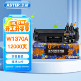 添彩137a硒鼓w1370a碳粉 适用惠普m232dw硒鼓易加粉 m233dw/sdw/sdn m232dwc m208dw打印机墨粉