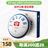 大益TAETEA茶叶普洱茶生茶7542饼茶盒装200g经典标杆口粮茶中华老字号