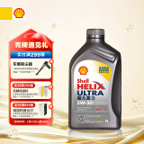 壳牌（Shell）全合成机油超凡喜力5W-30 API/SP A3/B4级 1L灰壳保养香港进口