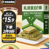 暴肌独角兽乳清蛋白棒 健身代餐能量棒饱腹休闲零食品 牛油果奶绿味120g