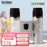 博冠（BOSMA）冲浪10X25双筒望远镜高倍高清 儿童中调易操作便携式旅游望眼镜