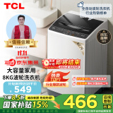 TCL 8公斤波轮洗衣机小型 L100大容量 洗衣机全自动家用  家电国家补贴 以旧换新 送装一体B80L100