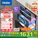 海尔（Haier）【小红花套系】150L三门四层大容量消毒 嵌入式 家用甲流母婴消毒柜 紫外线+光波巴氏纯物理EB150