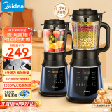 美的（Midea）破壁机国家补贴 家用多功能1.75L大容量 低音预约加热早餐机豆浆机榨汁料理辅食机PB40F254F