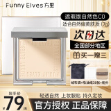 方里（FUNNY ELVES）粉饼FE柔焦蜜粉饼fe方里控油定妆持久遮瑕不脱妆情人节礼物送女友 C0遮瑕自然色 7g