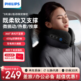 飞利浦（PHILIPS）颈椎按摩器 U型颈部按摩仪午休按摩枕脖子支撑热敷振动按摩 三八妇女节礼物 生日送朋友 PPM3106N 