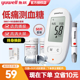 鱼跃580 590血糖试纸家用型血糖仪高精准医用检测免调码扎针测量仪器 语音580血糖仪+50试纸+采血针