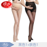 浪莎孕妇丝袜女托腹可调节春夏季超薄款连裤袜肉色怀孕期打底袜子