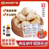 楼茂记嵊州老面小笼包子 鲜肉梅干菜肉包 中华老字号 早餐半成品包子 梅干菜5+鲜肉5包【共60个】