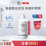 Elta MD【焕新包装】氨基酸泡沫洁面乳 洗面奶 深层洁净 敏感肌 207ml/瓶