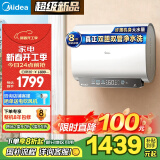 美的（Midea）60升超薄双胆扁桶电热水器3300W速热节能免换镁棒大水量F6033-UD3(HE)一级能效以旧换新国家补贴