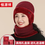 恒源祥毛线帽子女秋冬保暖中老年人羊毛针织帽加厚送妈妈奶奶生日礼物
