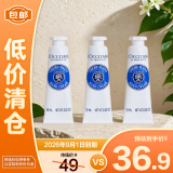 欧舒丹（L'OCCITANE）乳木果经典润手霜 10ml*3 滋养保湿【临期清仓】