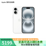 Apple/苹果 iPhone 16  支持移动联通电信5G 全网通 双卡双待手机 白色 256GB 白条24期分期免息【热销】