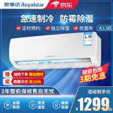 荣事达（Royalstar）1.5P空调单冷宿舍家用壁挂机快速制冷出租房节能轻音除湿低噪干爽单冷空调 大1.5匹 单冷铜管适用15~20㎡KF35GW 上门安装