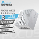 Seasonic新款ATX3(2024)海韵电源FOCUS GX1000 850 750ATX3金牌全模全日系电容压纹线原生12V-2×6支持5090 新版FOCUS GX1000ATX3(2024)