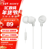 索尼（SONY） MDR-EX15AP 入耳式耳机有线手机电脑通用高音质K歌音乐耳机 白色