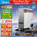 美的（Midea）净水器家用鲜活零陈水净水机白泽1200G大通量6年长效RO滤芯反渗透厨下式净水器直饮净饮机