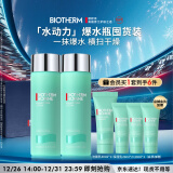 碧欧泉男士水动力爽肤水200ml*2套装保湿补水生日新年礼物送男友