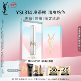 YSL圣罗兰小黑条冷茶裸314金银限定唇膏化妆品新年礼物生日礼物女