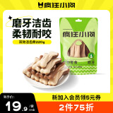 疯狂小狗  宠物狗狗零食磨牙棒幼犬成犬洁齿磨牙 双效洁齿骨 220g