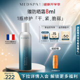 美帕（MEDSPA）维生素B5修护喷雾150ml补水保湿舒缓敏感爽肤水妇女礼物送女友