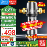 美的（Midea）前置过滤器40微米反冲洗压力表监控 QZBW20S-12T 全屋家用净水器清洗 旋风