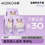 小末宠物全价风干双拼主粮挑嘴配方母猫幼小猫通用营养鲜肉美毛 MO4 【囤货1.5KG*3包】 mo