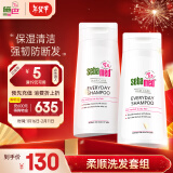 施巴（sebamed）洗发水套装柔顺养护洗发露温和无硅油男女士青少年400mlx2德国