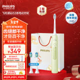 飞利浦（PHILIPS）电动牙刷钻石3系 成人情侣款送男生女友 生日礼物 新年礼物 HX5161/05抹茶绿HX6730升级款