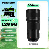 松下70-200mm F2.8全画幅微单相机远摄变焦镜头 （Panasonic）(S-E70200）L卡口 风光 运动 体育 旅行