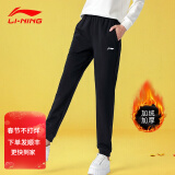 李宁（LI-NING）加绒运动裤女子卫裤长裤子休闲裤大码宽松束脚春秋季潮流显瘦小脚 冬季 真加绒加厚 收口 M (170) （建议110-130斤）