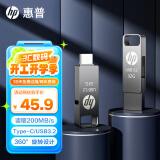 惠普32GB 双接口Type-C两用手机电脑USB3.2U盘 高速传输 航空级金属灰设计大容量车载办公学习优盘