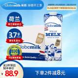 荷高（Globemilk）荷兰原装进口 3.7g优乳蛋白全脂纯牛奶 1L*6 营养高钙早餐奶