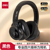 得力（deli）英语四六级听力耳机考试专用可调频耳机无线蓝牙头戴式耳机 专四专八46级校园广播收音机考研黑色
