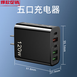 公牛王120W插头充满自动断电手机充电器充电头usb多插口安卓苹果PD20W30 黑色120W五口2PD3USB