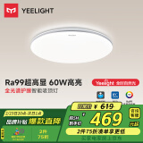 Yeelight易来led全光谱吸顶灯客厅灯卧室灯已接入米家APP灯具灵犀2.0C500