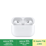 Apple/苹果 AirPods Pro (第二代) 搭配MagSafe充电盒 (USB-C) 苹果耳机 蓝牙耳机 适用iPhone/iPad/Mac