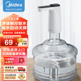 美的（Midea）饮水机桶装水抽水器 家用办公室上水器大桶矿泉水抽水泵电动抽水机自动抽水器桶装水QT001 小企鹅