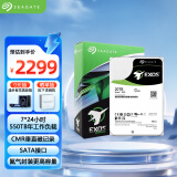 希捷（SEAGATE）企业级硬盘 12TB 256MB 7200RPM CMR垂直 SATA 希捷银河Exos X18系列 服务器硬盘ST12000NM000J