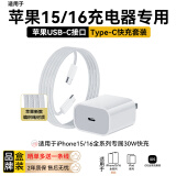 OKSJ苹果15/16充电器充电线30W快充套装氮化镓iphone15Pro/Promax【品牌盒装】充电头+数据线