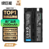 绿巨能（llano）适用索尼NP-F550/F750/F970/F570/F990电池摄像机数码单反相机摄影灯补光灯监视器无线图传