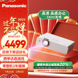 松下（Panasonic）PT-WW3601 投影仪办公室培训会议专用 投影机家用家庭影院电视卧室（高清宽屏 3800流明 ）