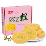 宫御坊 北京特产绿豆糕300g*2盒老式糕点心传统绿豆饼零食甜点小吃甜品