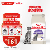 皇家绝育成猫粮 SA37通用粮 1-7岁2KG 