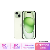 Apple/苹果 iPhone 15 (A3092) 128GB 绿色 支持移动联通电信5G 双卡双待手机