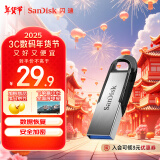 闪迪（SanDisk）32GB U盘 CZ73 安全加密 数据恢复 学习电脑办公投标 小巧便携 车载 金属优盘