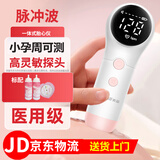YANSLL多普勒央玺胎心监测仪孕妇家用胎心仪宝宝医用胎心监护仪听智心语 【医用级】高灵敏胎心仪+2瓶耦合剂