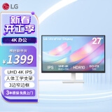 LG 27英寸 4K超清 IPS HDR10 1000:1对比度 阅读模式 智能节能 可壁挂 办公显示屏27US500